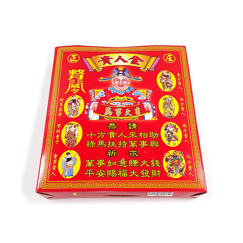 【發財金】9142 盒裝 正庄貴人金